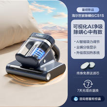 海尔 Haier 小红花套系除螨仪家用床上双杯紫外线杀菌吸尘器世家CS1S