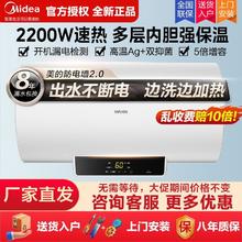 百亿补贴：美的 出品华凌电热水器小户型50升2200W速热省电性价比出租房优选