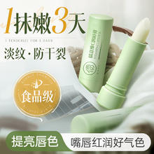 儒意 润唇膏女秋冬保湿滋润补水防干裂去死皮男淡化唇纹
