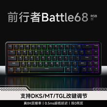 前行者 EWEADN Battle68电竞机械磁轴键盘全键热插拔68键0死区有线连接网页驱动 暗影RGB版-北极磁轴