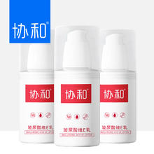 协和 玻尿酸维e乳100ml