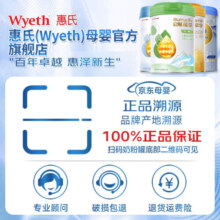 惠氏启赋 (Wyeth illuma) 蓝钻4段HMO儿童配方奶粉 爱尔兰草饲奶源 810g*3罐