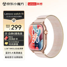 联想 Lenovo Watch Fit 智能手表 曜石金 轻薄大屏运动减脂 血氧检测 蓝牙通话 运动手表 男女同款