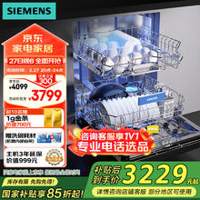 国家补贴：西门子 SIEMENS SJ23HB66KC 嵌入式洗碗机 14套 黑色