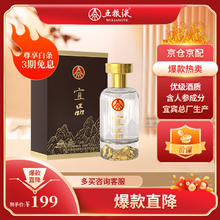 五粮液 WULIANGYE 生态酿酒 宜品 金山 含人参酒酒 52度 500ml