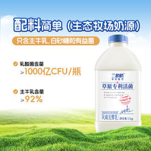 88VIP会员：兰格格 草原专利活菌酸奶1kg*2桶装