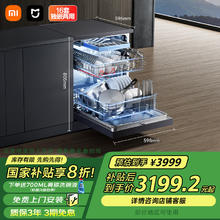 米家 MIJIA P1系列 QMDW1601M 嵌入式洗碗机 16套