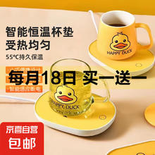 京喜 JX 陶瓷杯保温杯垫电热杯垫水杯恒温加热器恒温暖杯器办公室茶座暖奶器保温底座生日礼物女
