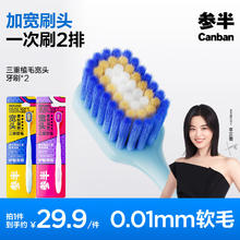 京东PLUS：参半 48孔三重植毛宽头牙刷 2支装 海盐蓝+香芋紫