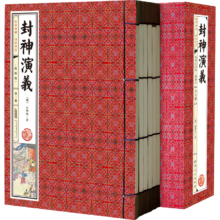 封神演义（套装共6册 国学典藏 线装书系 插图版）