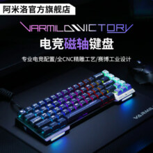 阿米洛（Varmilo）电竞磁轴键盘  有线键盘 RGB无畏契约游戏瓦罗兰特电竞全CNC铝合金键盘8K VYU67胜利-有线67键-佳达隆双轨磁白轴