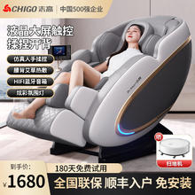 限移动端、京东百亿补贴：志高 按摩椅家用太空舱2024全身全自动多功能零重力十大品牌电动智能按摩沙发教师节礼物实用送爸爸妈妈