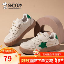 SNOOPY 童鞋儿童运动鞋男童板鞋春秋女童透气休闲鞋跑步鞋 米/绿 26 码适合脚长14.8-15.3cm