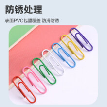 马卡龙色回形针50枚/盒 随机3盒