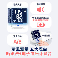 汉王 双传感测血压测量仪 KSY-FF660血压计