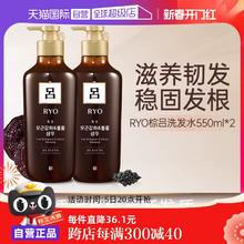 【自营】Ryo棕吕洗发水550ml*2温和强韧滋养头皮护发控油去屑止痒