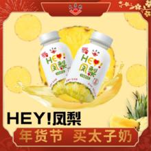 太子奶 凤梨味发酵乳酸菌 335ml*6瓶
