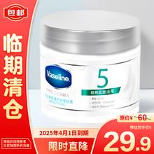 凡士林 柔滑护肤身体磨砂膏240g