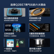 海尔家用燃气灶 天然气 双边智能定时灶 蓝焰猛火 5.2KW猛火灶 搭配可调节灶具 5.2KW定时灶 天然气