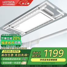好太太 M12 智能晾衣机 离线语音款 白色