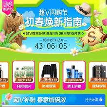 28日10点、促销活动：唯品会 超V闪购节 尊享补贴 低至1折