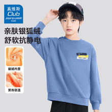 真维斯 儿童加绒卫衣 儿童保暖套头衫宝宝洋气打底衫