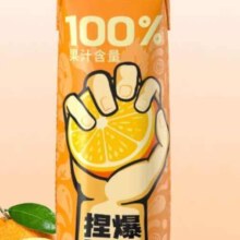 88VIP：哪吒 捏爆百分百果汁甜橙汁 /青提味1L *3件+凑单