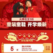 促销活动：京东 童装童鞋会场 满1元打5折 服饰补贴券