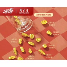 周大生 黄金投资金小金豆（约1g）  多款可选
