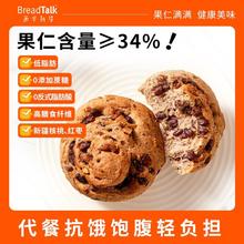 BreadTalk 面包新语 全麦坚果欧包 320g