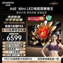 创维 电视75A6E 75英寸 内置回音壁 1344分区 mini led电视机 智慧屏液晶4K超薄电