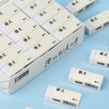 2B象皮擦铅笔擦字成线 2块