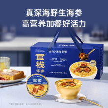 官栈 金汤小米海参粥礼盒装 1320g