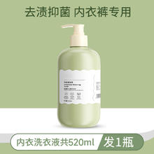 肌倩 SKIN PRETTY 内衣裤专洗液 1kg*1瓶