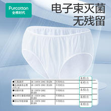 全棉时代 PNN20700023 儿童全棉一次性内裤 3条 S
