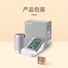松下 Panasonic 电子血压计血压仪EW—BU12 家用高血压测量仪高精准大屏进口芯片
