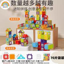 彩虹房子 7410 拼插积木 带窗户 幼儿园儿童积木（70片 袋装）