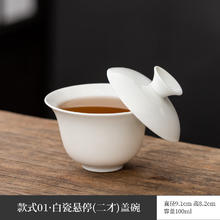 景盏 悬停盖碗羊脂玉泡茶三才德化陶瓷白瓷盖碗茶茶杯家用功夫茶具茶碗 高白悬停