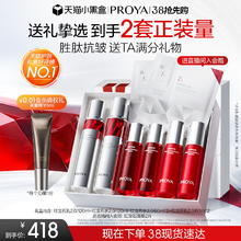 【38抢先购】珀莱雅红宝石水乳套装护肤品紧致抗皱补水化妆品女