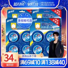 蓝月亮Q厕宝 强力除垢马桶清洁剂 洁厕宝马桶除臭去异味留香除菌