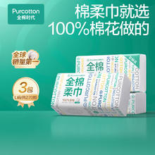 全棉时代 全棉时代