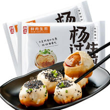 杨过 招牌鲜肉生煎包 1000g 20只
