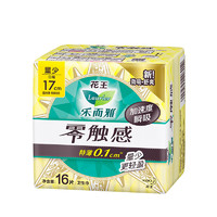 乐而雅 花王零触感卫生巾 （任选6件）