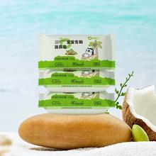 巴啦豆丁宝宝洗衣皂120g*3块