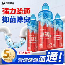 网易严选 卫浴专用 管道疏通剂 500g*3瓶 下水道马桶宠物毛发疏通剂 抑菌除臭