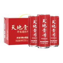 天地壹号 苹果醋饮料330ml*15罐