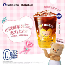 瑞幸咖啡 新品 话梅气泡美式 大杯 15天有效 限自提  luckin coffee