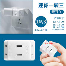 公牛 A230 扁插头一分三转换器 2孔 白色