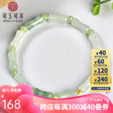 可玉可求足金和田玉手串 国风时尚金镶玉竹节手链  带证书 情人节礼物