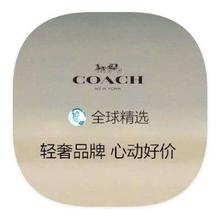 促销活动：唯品会 COACH 打1.3折起